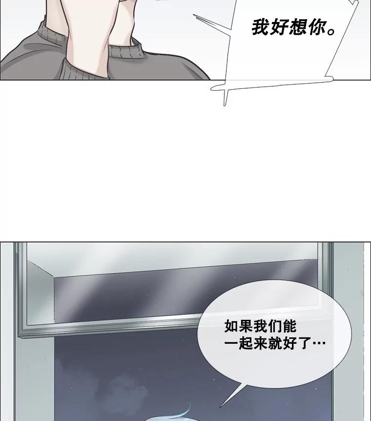 《甜咸男女》92.情敌相见 第54页