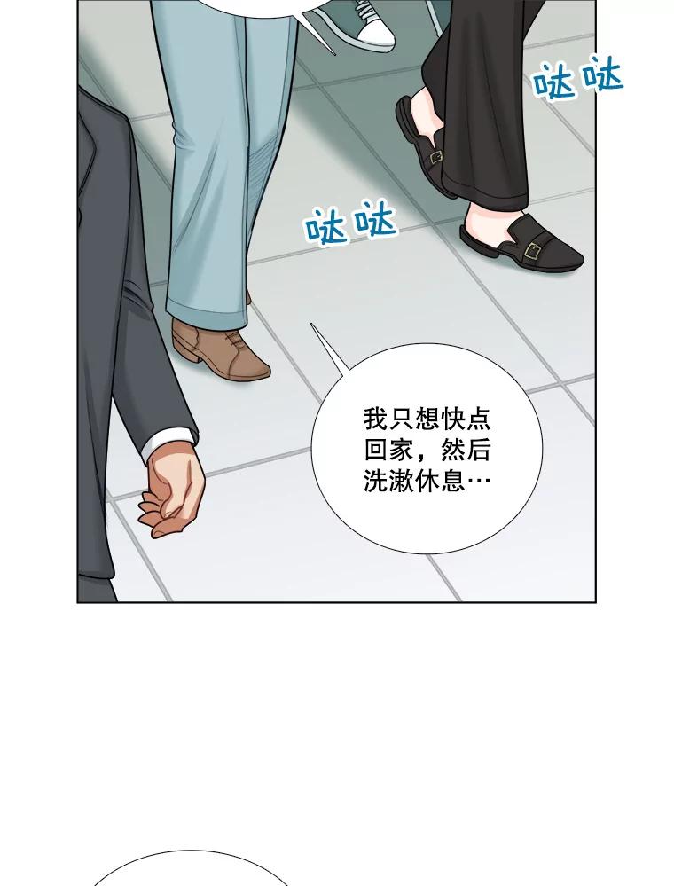 《甜咸男女》92.情敌相见 第33页