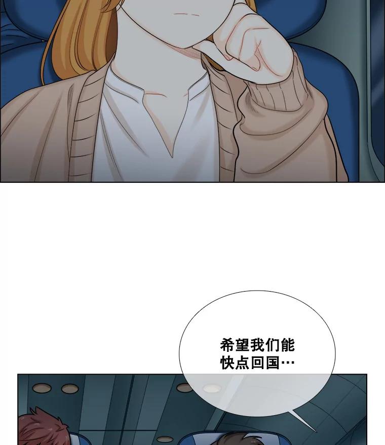 《甜咸男女》92.情敌相见 第29页