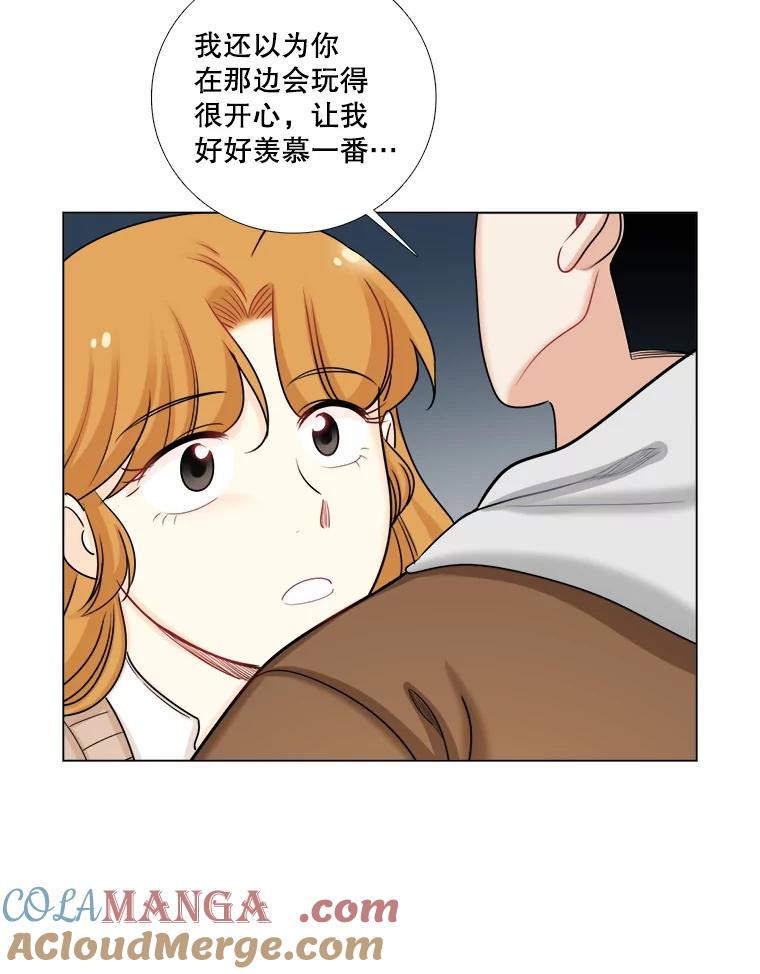 《甜咸男女》92.情敌相见 第52页