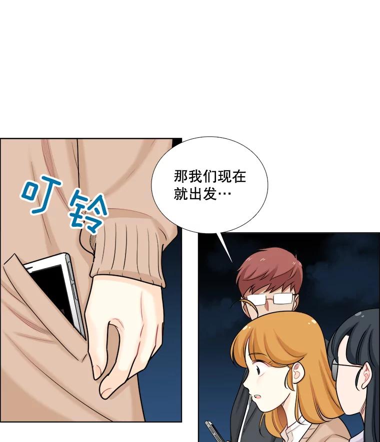 《甜咸男女》92.情敌相见 第39页
