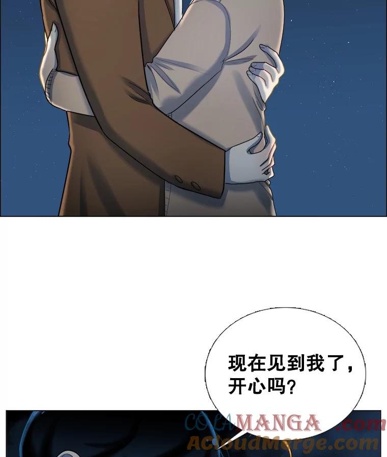 《甜咸男女》92.情敌相见 第58页