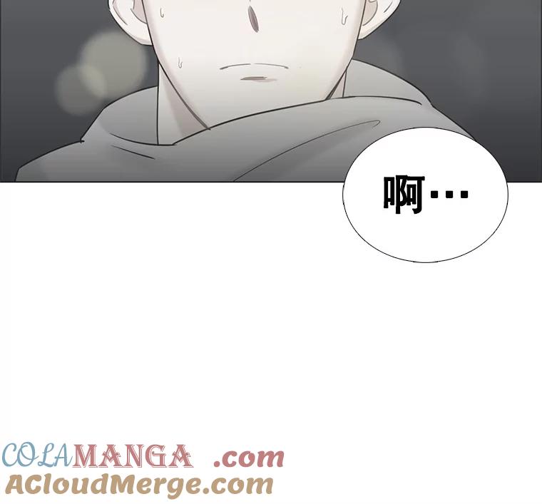 《甜咸男女》92.情敌相见 第67页