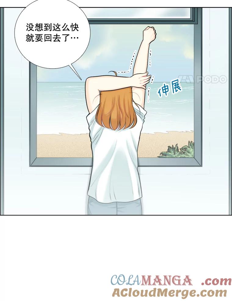 《甜咸男女》92.情敌相见 第4页