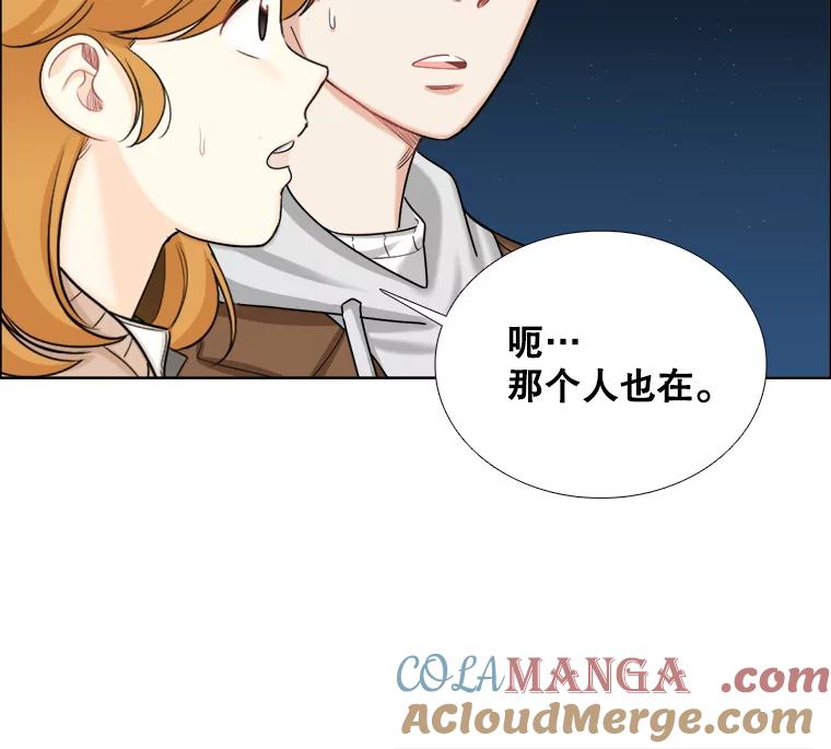 《甜咸男女》92.情敌相见 第64页