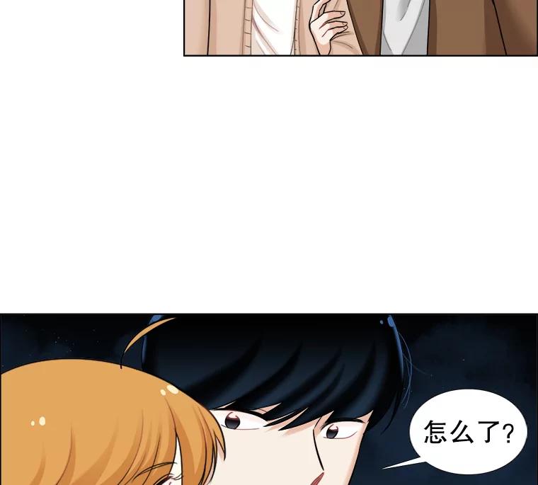 《甜咸男女》92.情敌相见 第63页