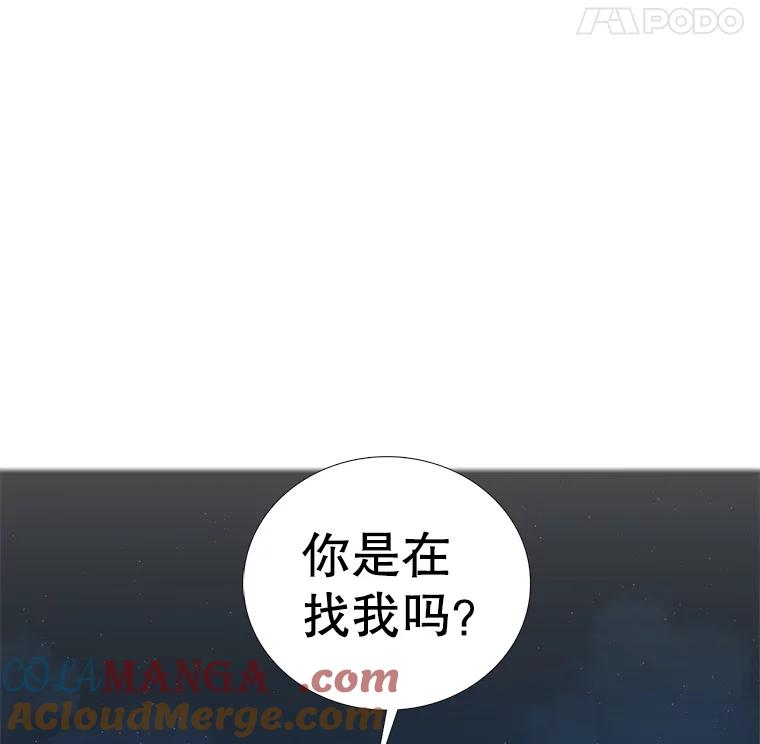 《甜咸男女》92.情敌相见 第46页