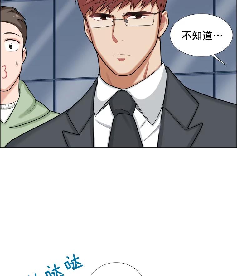 《甜咸男女》92.情敌相见 第44页