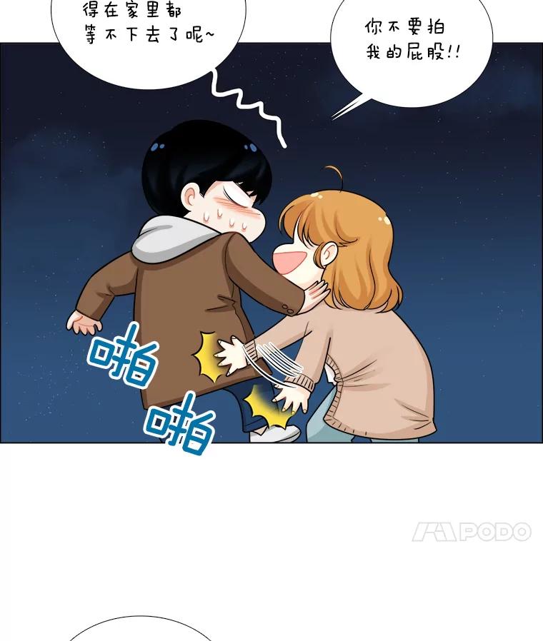 《甜咸男女》92.情敌相见 第60页