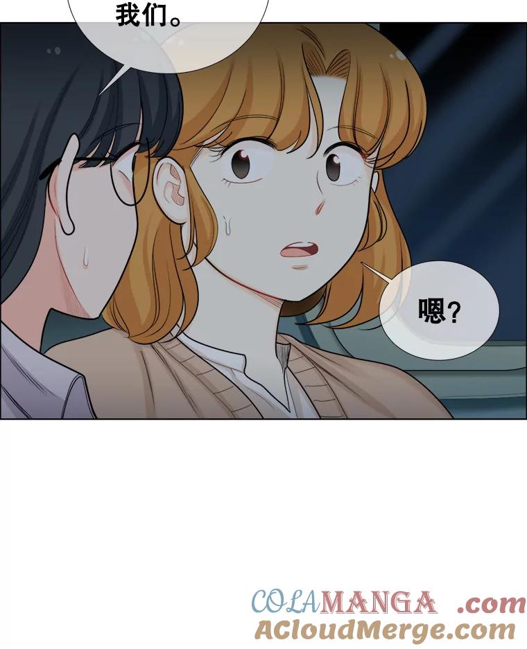 《甜咸男女》92.情敌相见 第19页