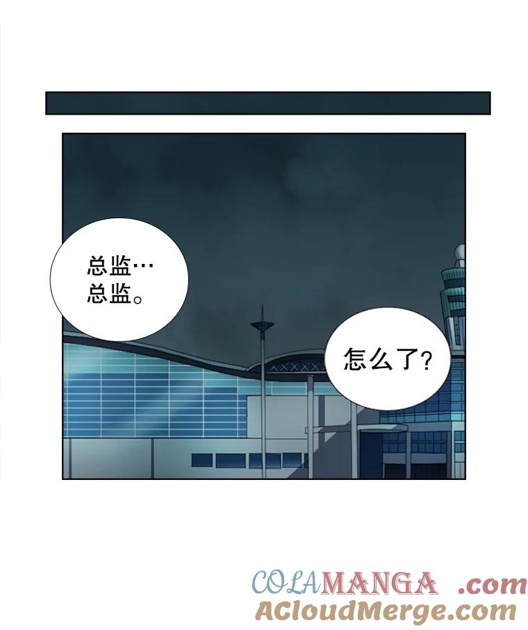 《甜咸男女》92.情敌相见 第70页