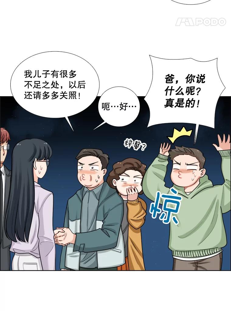 《甜咸男女》93.礼物 第33页