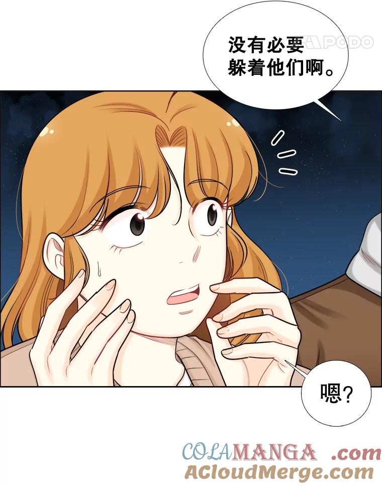 《甜咸男女》93.礼物 第16页