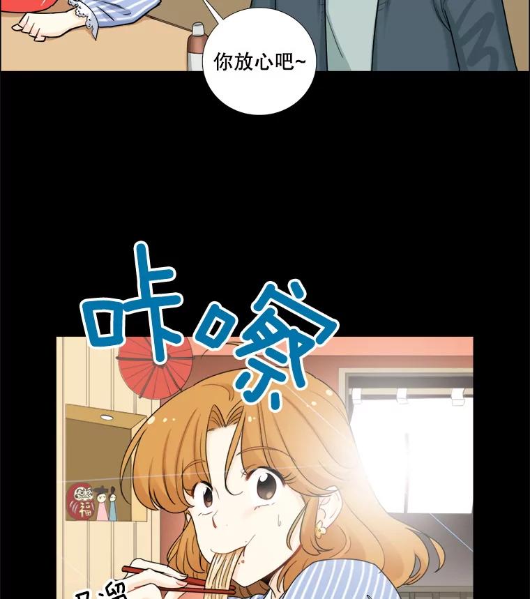 《甜咸男女》93.礼物 第62页