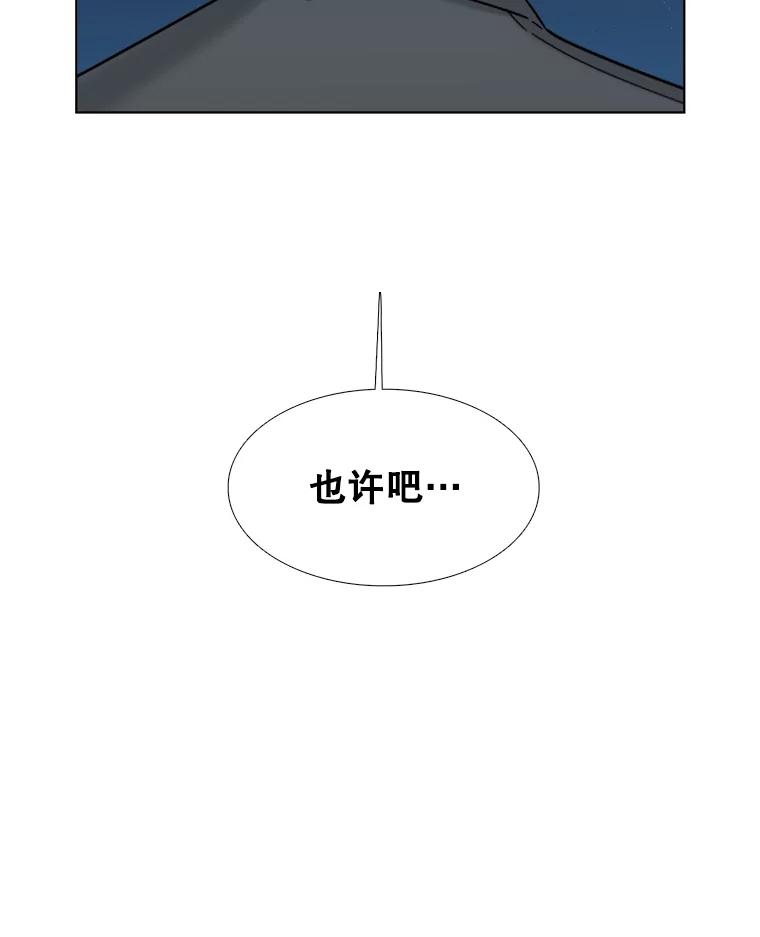 《甜咸男女》93.礼物 第38页
