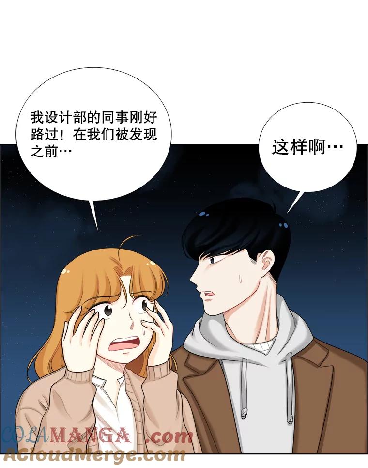 《甜咸男女》93.礼物 第13页