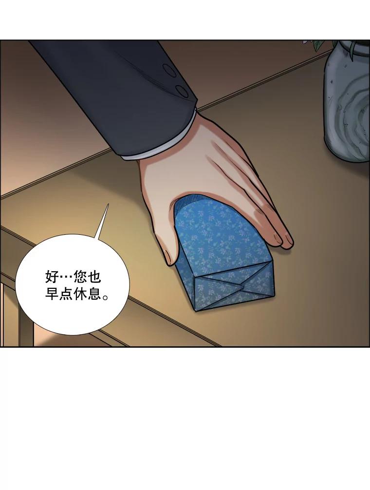 《甜咸男女》93.礼物 第50页