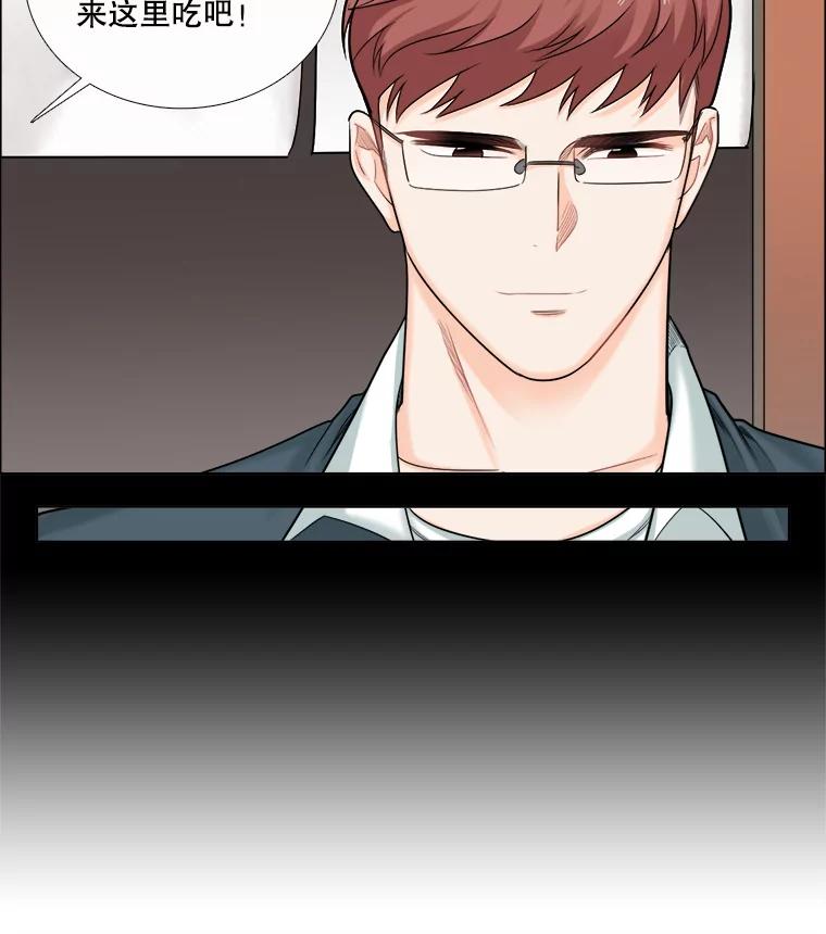 《甜咸男女》93.礼物 第66页