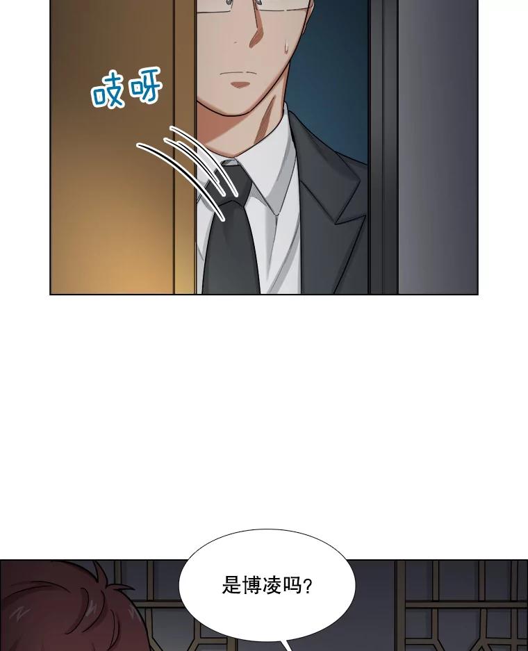 《甜咸男女》93.礼物 第41页