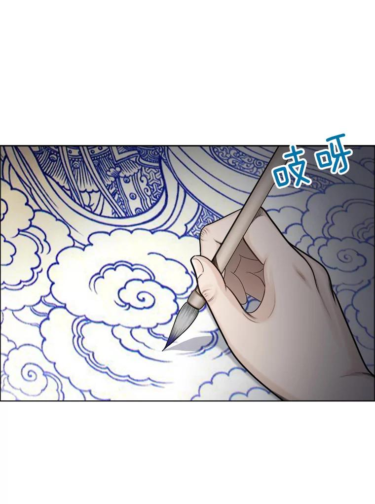 《甜咸男女》93.礼物 第51页