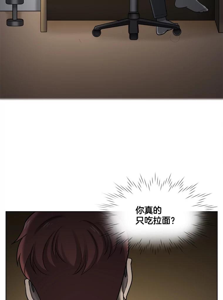 《甜咸男女》93.礼物 第57页
