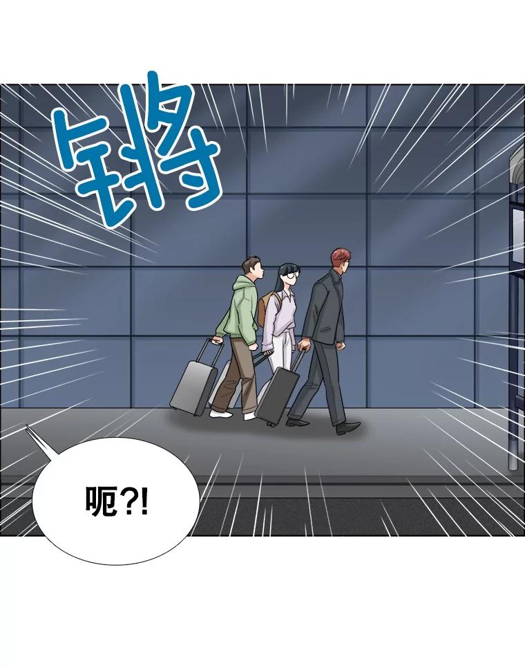 《甜咸男女》93.礼物 第11页