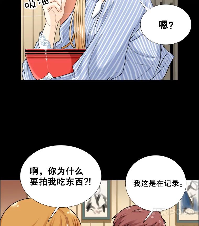 《甜咸男女》93.礼物 第63页
