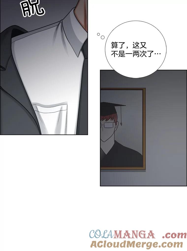 《甜咸男女》93.礼物 第55页