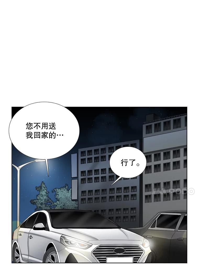 《甜咸男女》93.礼物 第26页