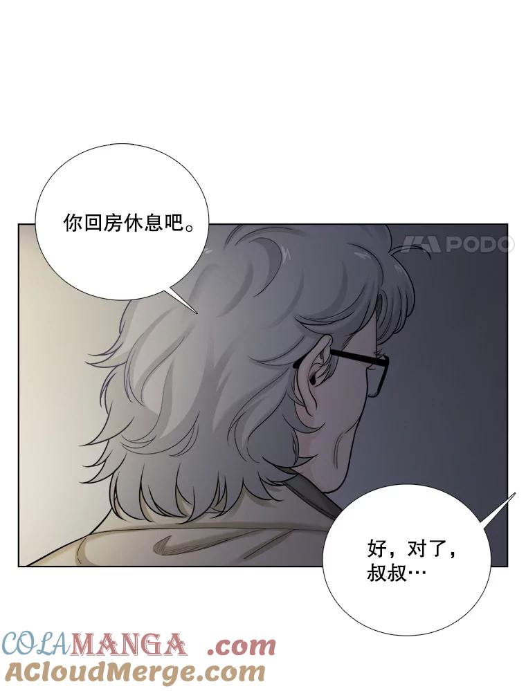 《甜咸男女》93.礼物 第43页