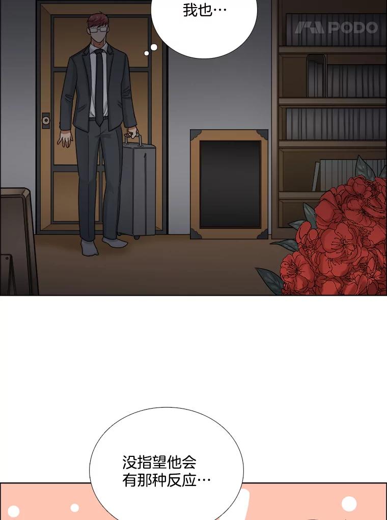 《甜咸男女》93.礼物 第53页