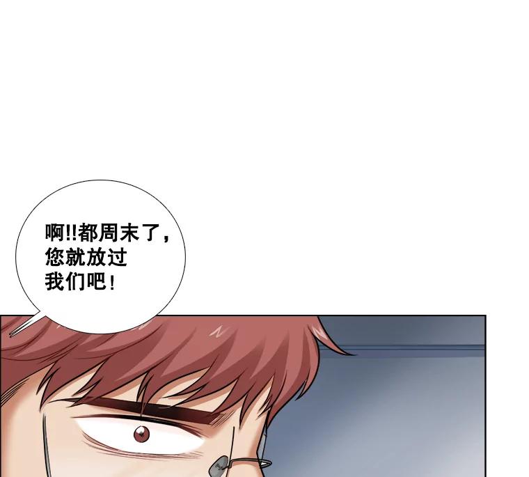《甜咸男女》93.礼物 第2页