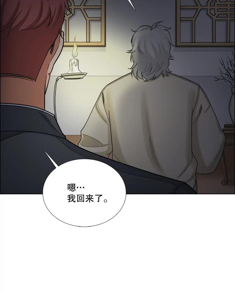 《甜咸男女》93.礼物 第42页