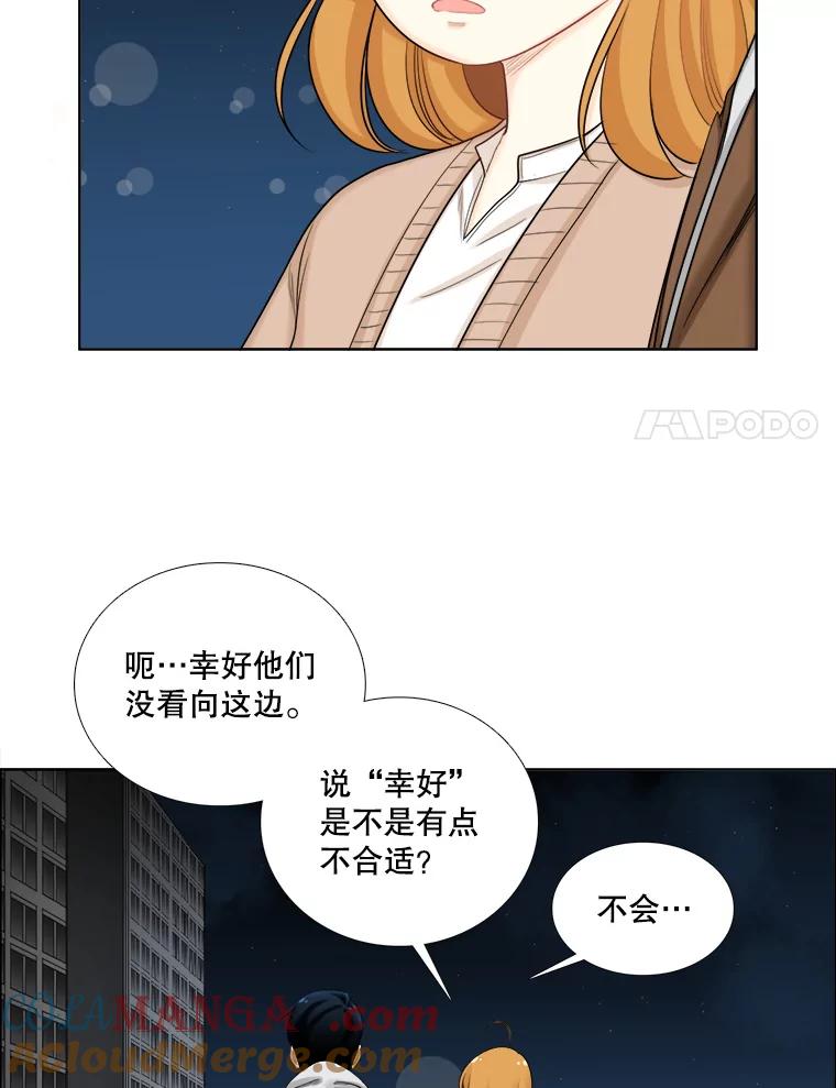 《甜咸男女》93.礼物 第19页