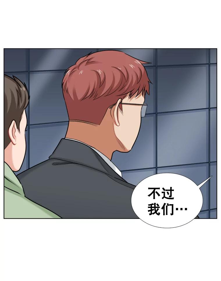 《甜咸男女》93.礼物 第15页
