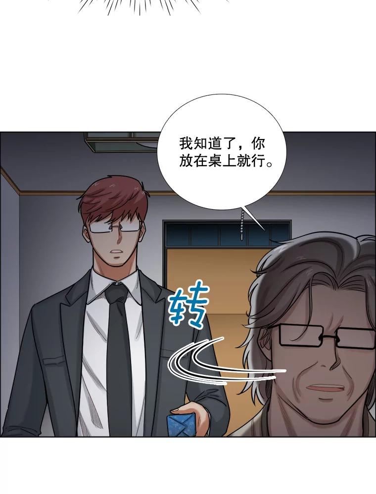《甜咸男女》93.礼物 第48页