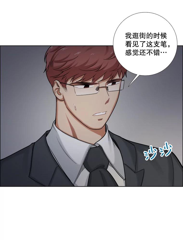 《甜咸男女》93.礼物 第44页