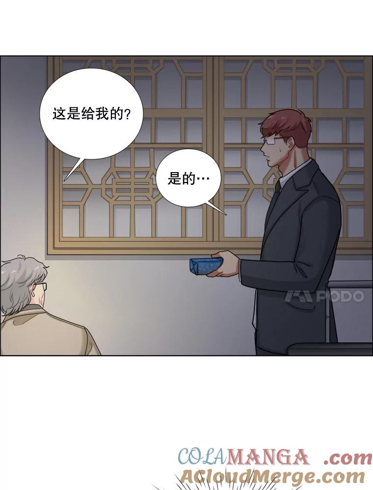 《甜咸男女》93.礼物 第46页