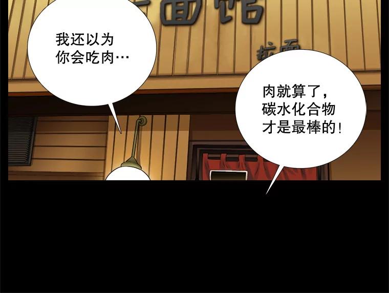 《甜咸男女》93.礼物 第60页