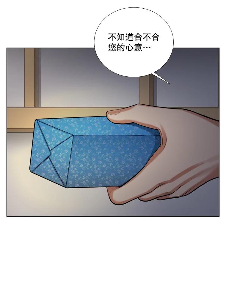 《甜咸男女》93.礼物 第45页