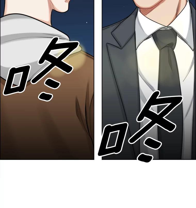 《甜咸男女》93.礼物 第8页