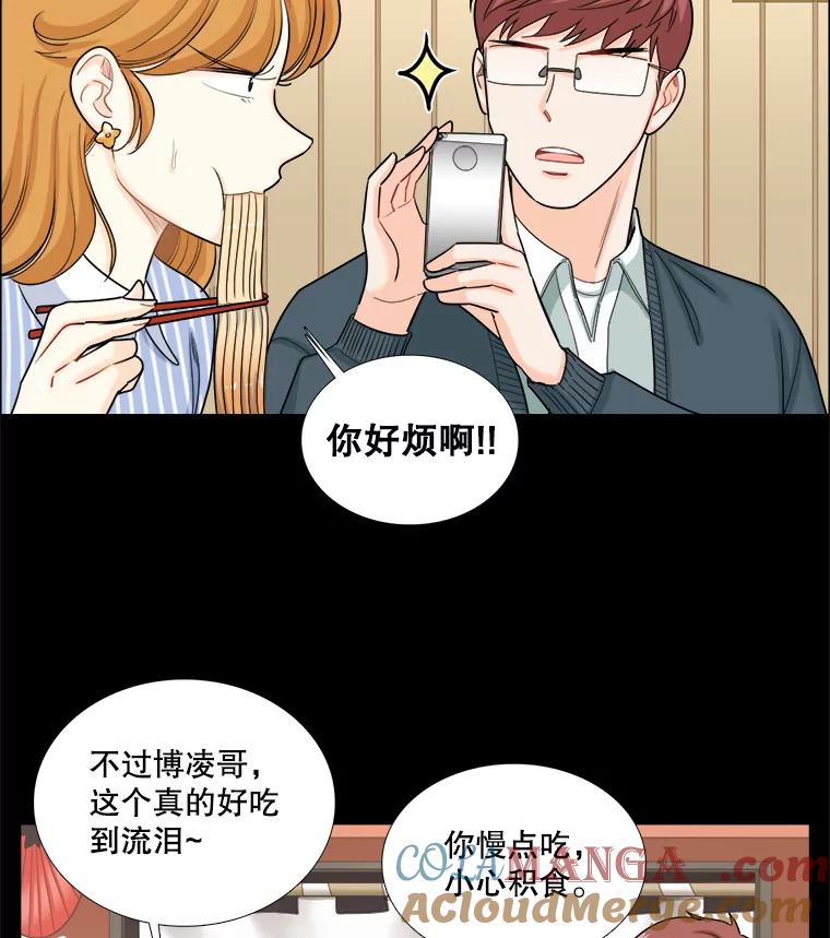 《甜咸男女》93.礼物 第64页