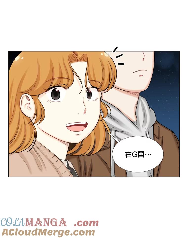 《甜咸男女》93.礼物 第10页