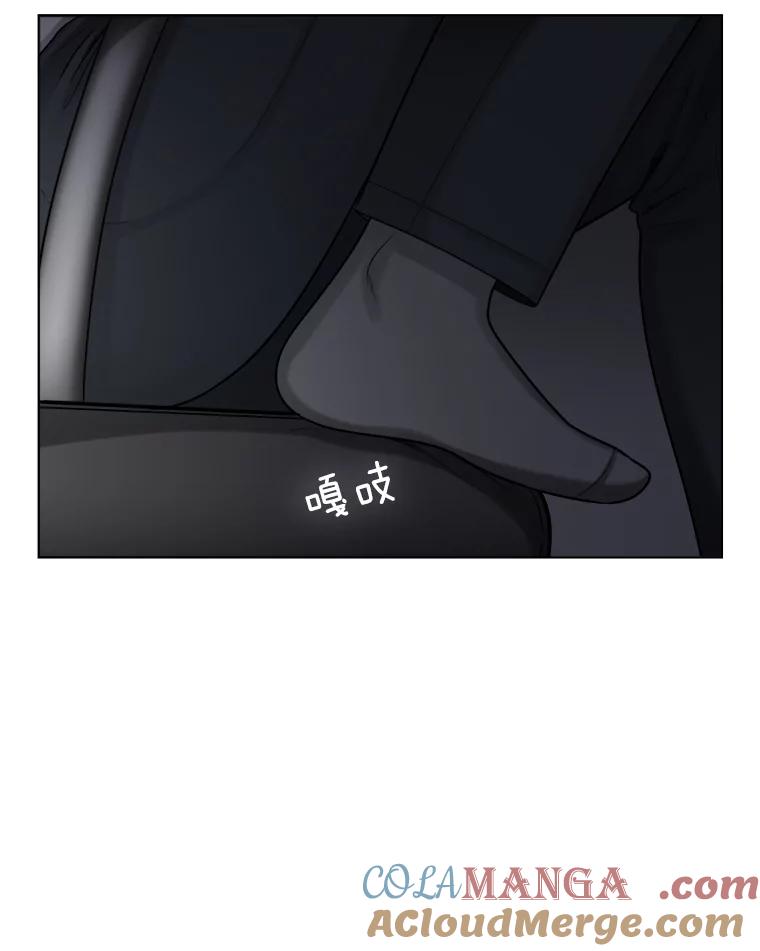 《甜咸男女》93.礼物 第73页