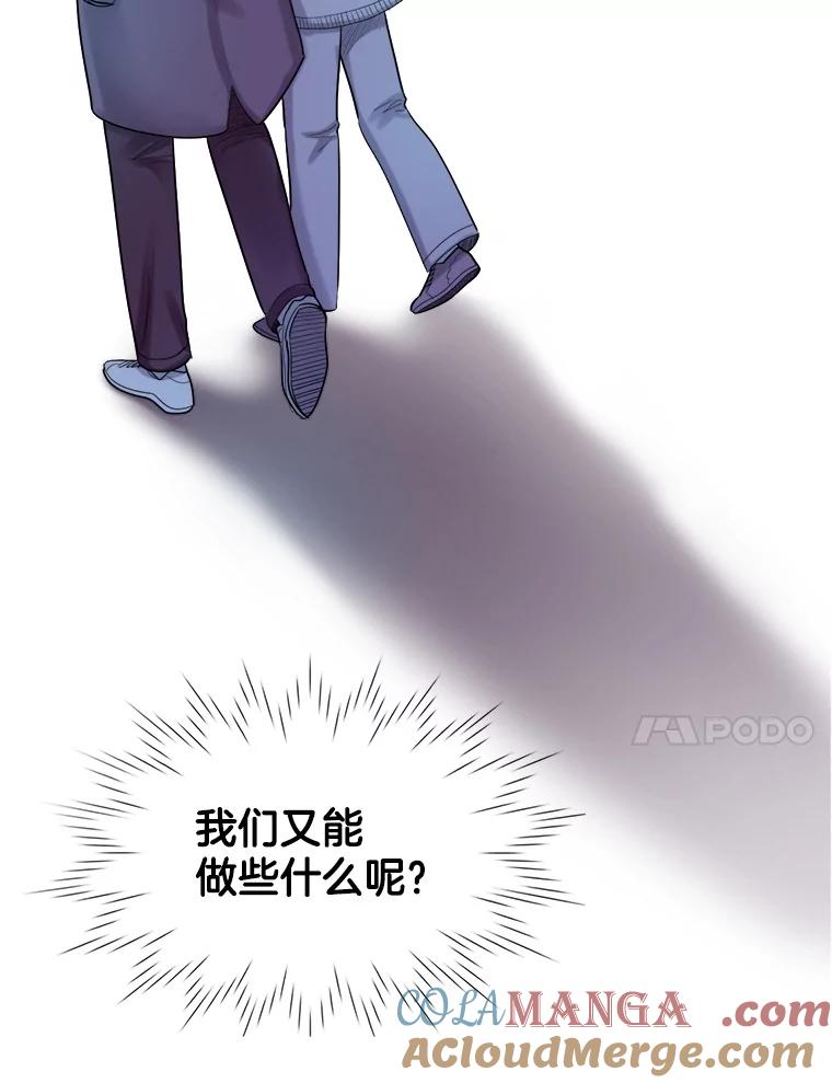 《甜咸男女》93.礼物 第22页