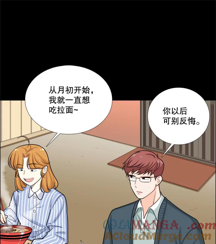 《甜咸男女》93.礼物 第61页
