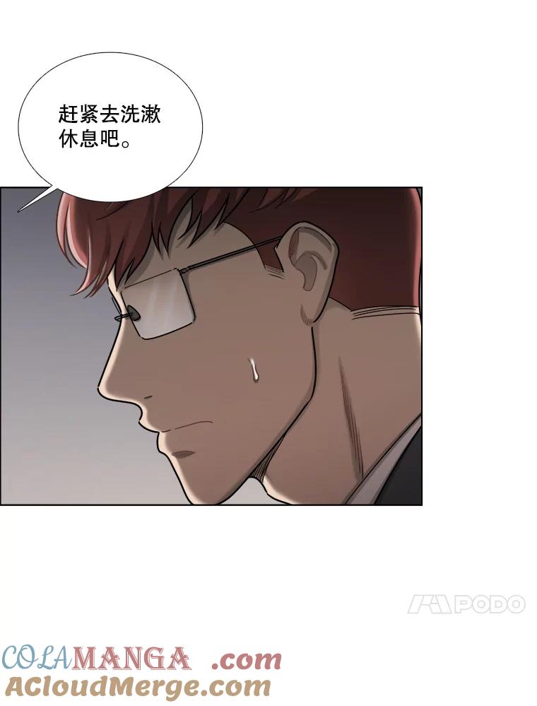 《甜咸男女》93.礼物 第49页