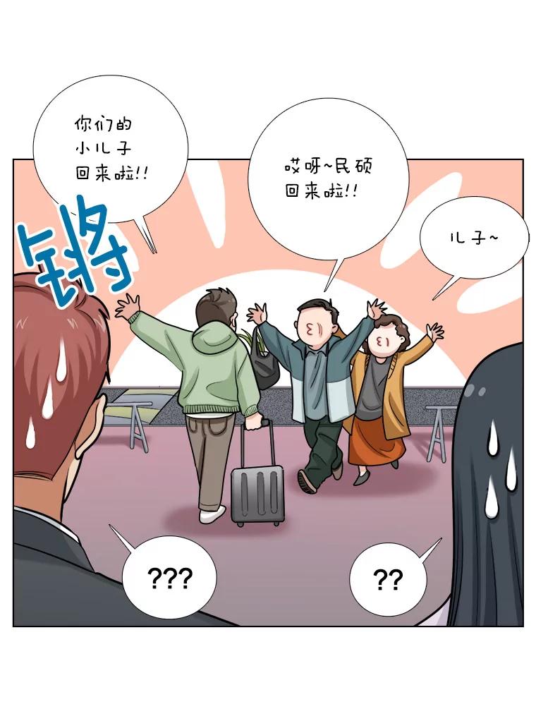 《甜咸男女》93.礼物 第30页