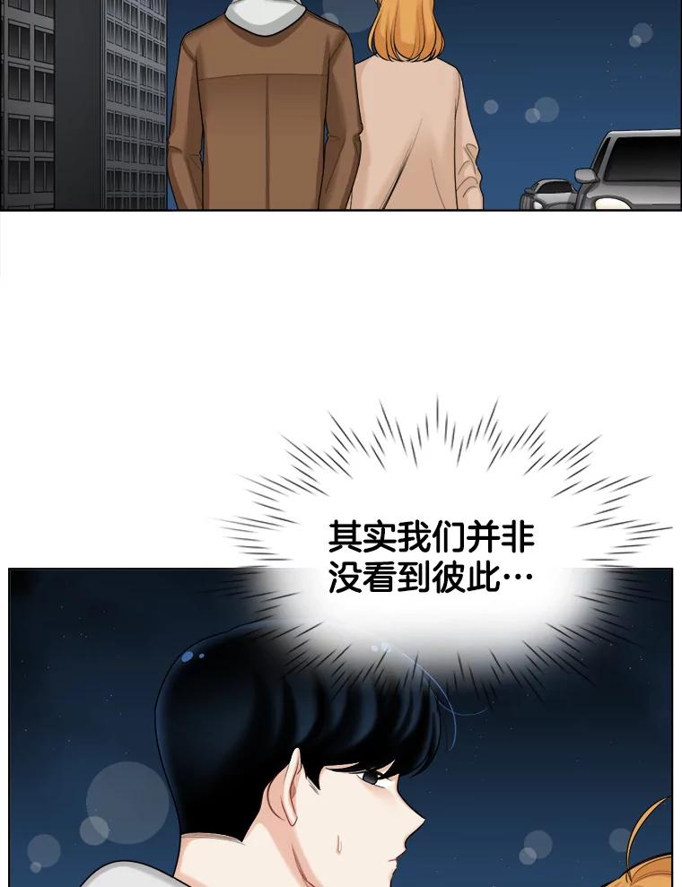 《甜咸男女》93.礼物 第20页