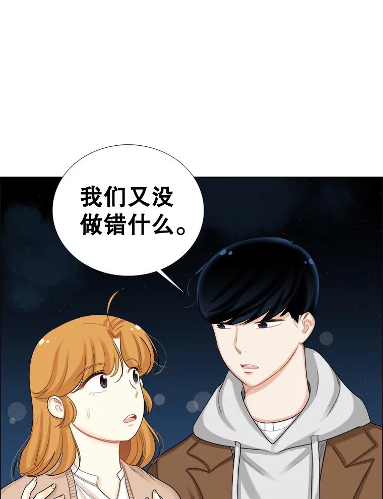 《甜咸男女》93.礼物 第17页
